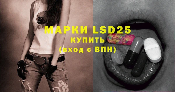 марки lsd Белоозёрский